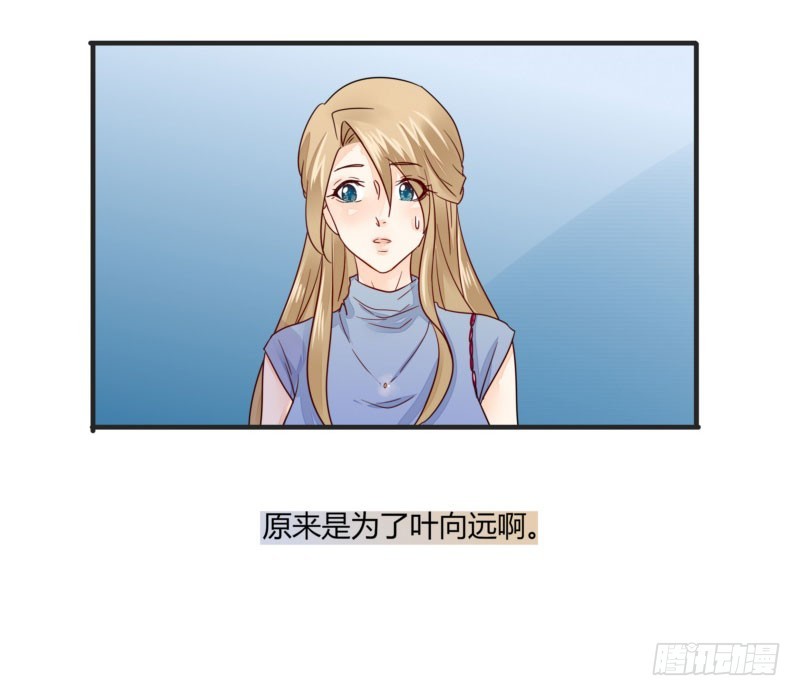 《步步为营教授老婆请入瓮》29 下车，送你回去 第13页