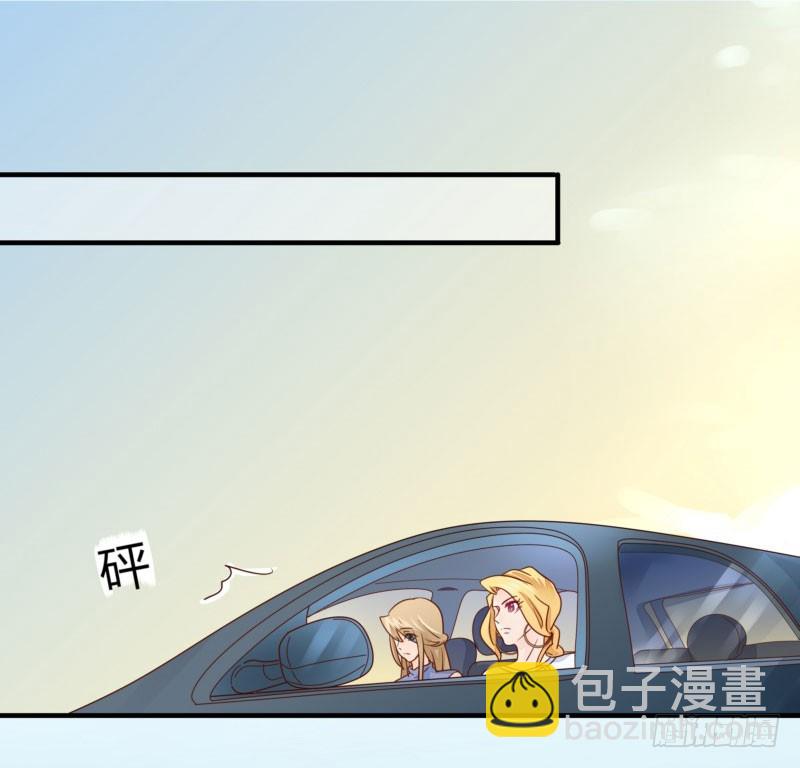《步步为营教授老婆请入瓮》29 下车，送你回去 第16页