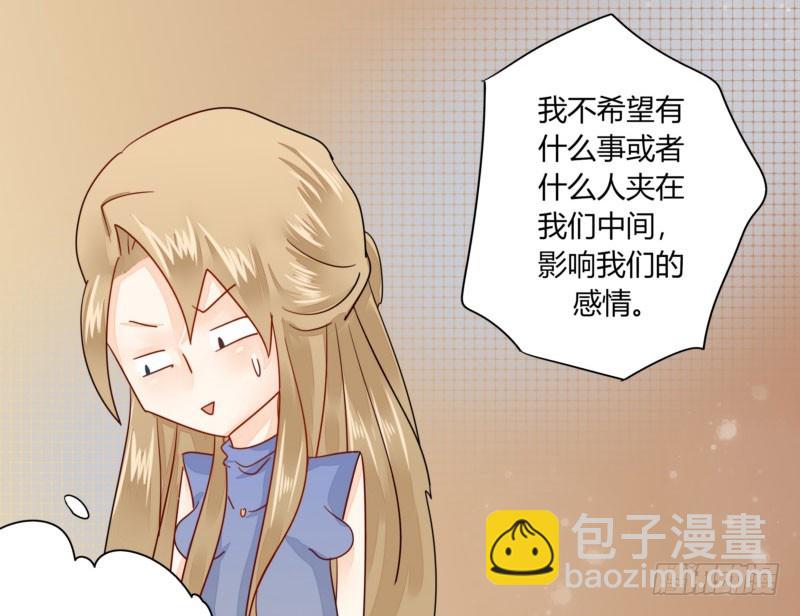 《步步为营教授老婆请入瓮》29 下车，送你回去 第29页