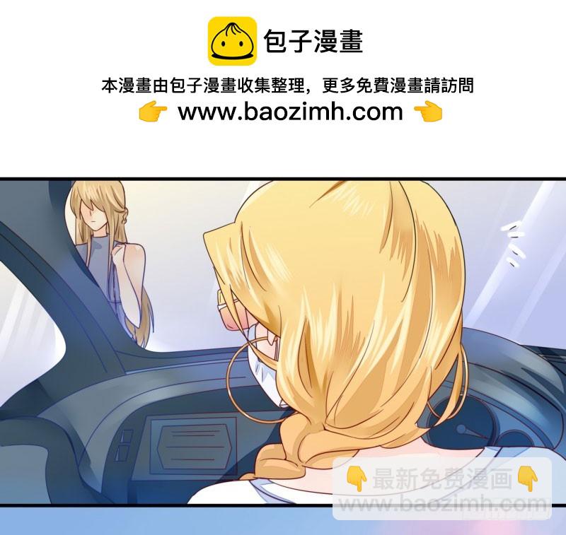 《步步为营教授老婆请入瓮》29 下车，送你回去 第2页