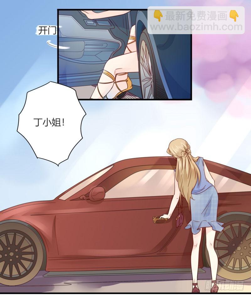 《步步为营教授老婆请入瓮》29 下车，送你回去 第3页