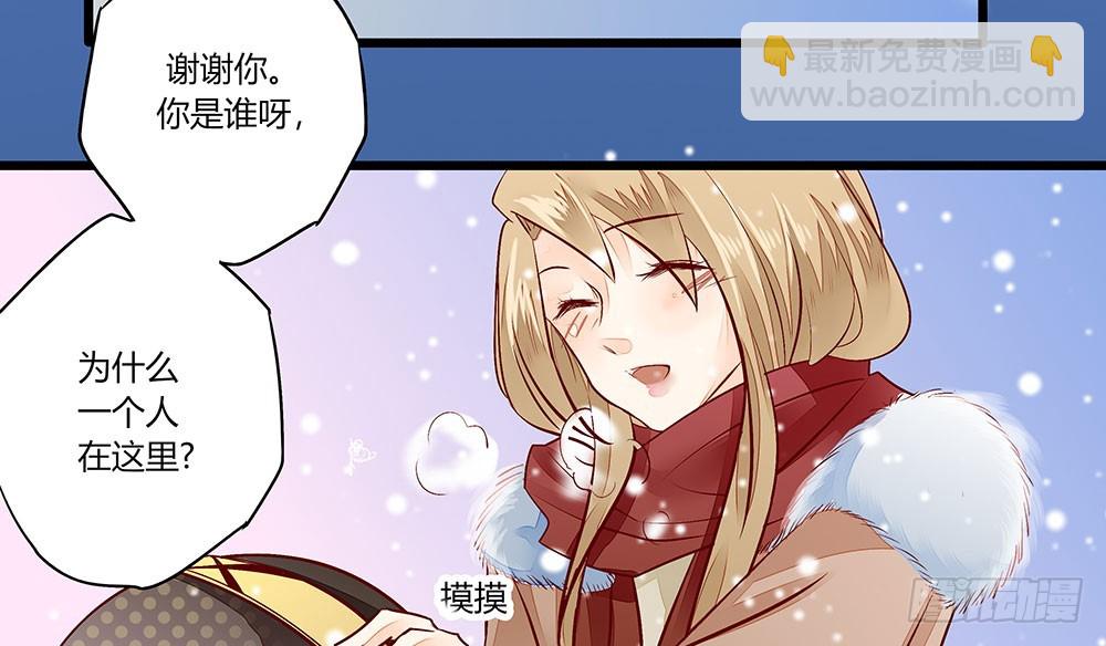 《步步为营教授老婆请入瓮》35 叔叔做饭可好吃啦！ 第13页