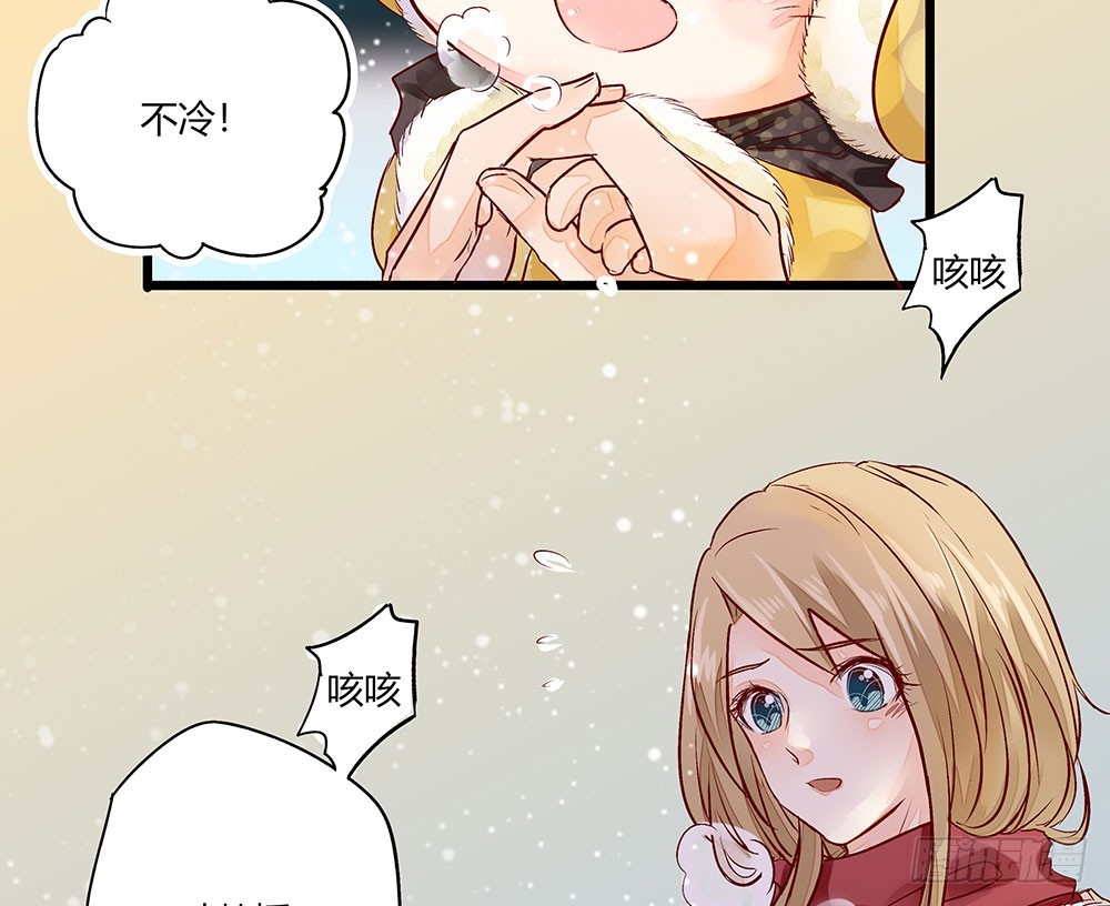 《步步为营教授老婆请入瓮》35 叔叔做饭可好吃啦！ 第23页