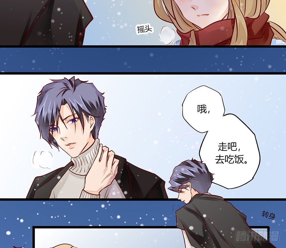 《步步为营教授老婆请入瓮》35 叔叔做饭可好吃啦！ 第26页