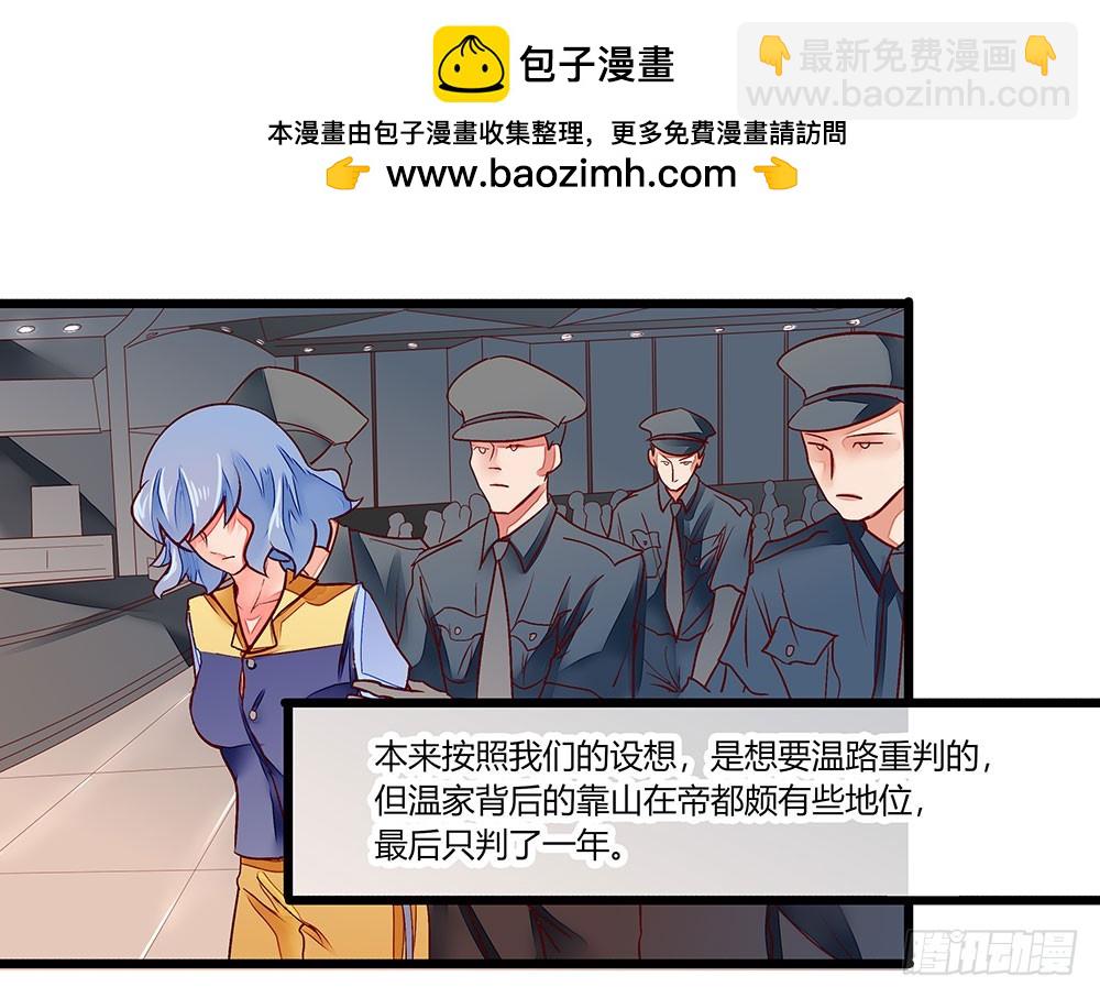 《步步为营教授老婆请入瓮》35 叔叔做饭可好吃啦！ 第2页