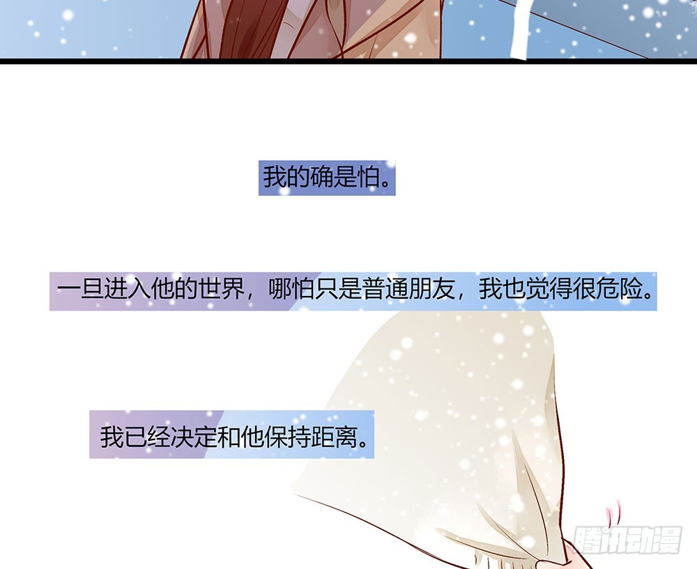《步步为营教授老婆请入瓮》35 叔叔做饭可好吃啦！ 第31页