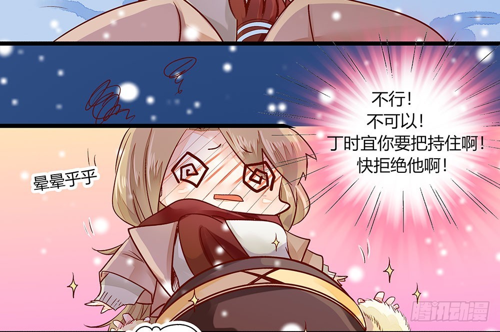 《步步为营教授老婆请入瓮》35 叔叔做饭可好吃啦！ 第38页