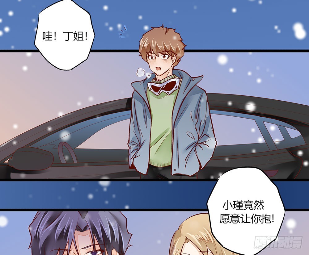 《步步为营教授老婆请入瓮》35 叔叔做饭可好吃啦！ 第42页