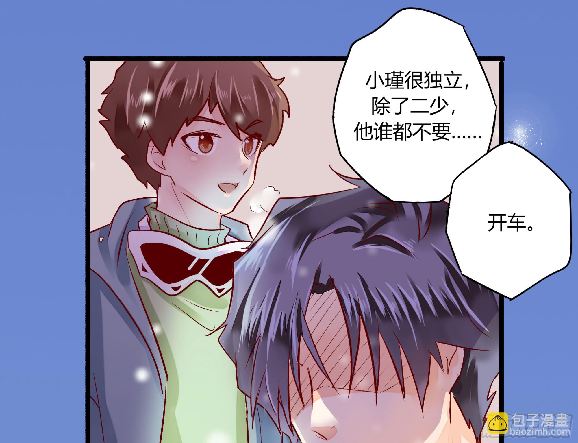 《步步为营教授老婆请入瓮》35 叔叔做饭可好吃啦！ 第44页