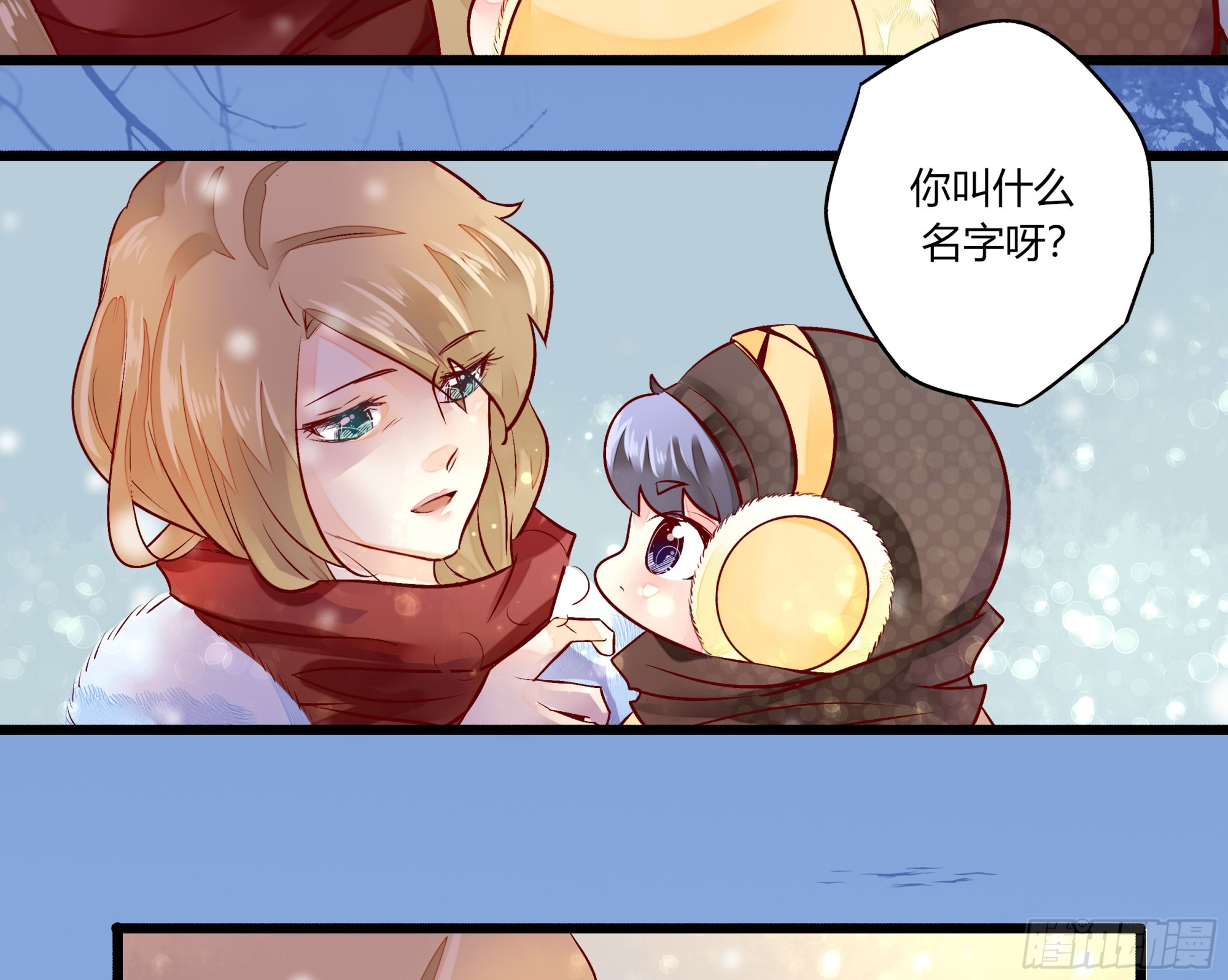 《步步为营教授老婆请入瓮》35 叔叔做饭可好吃啦！ 第47页