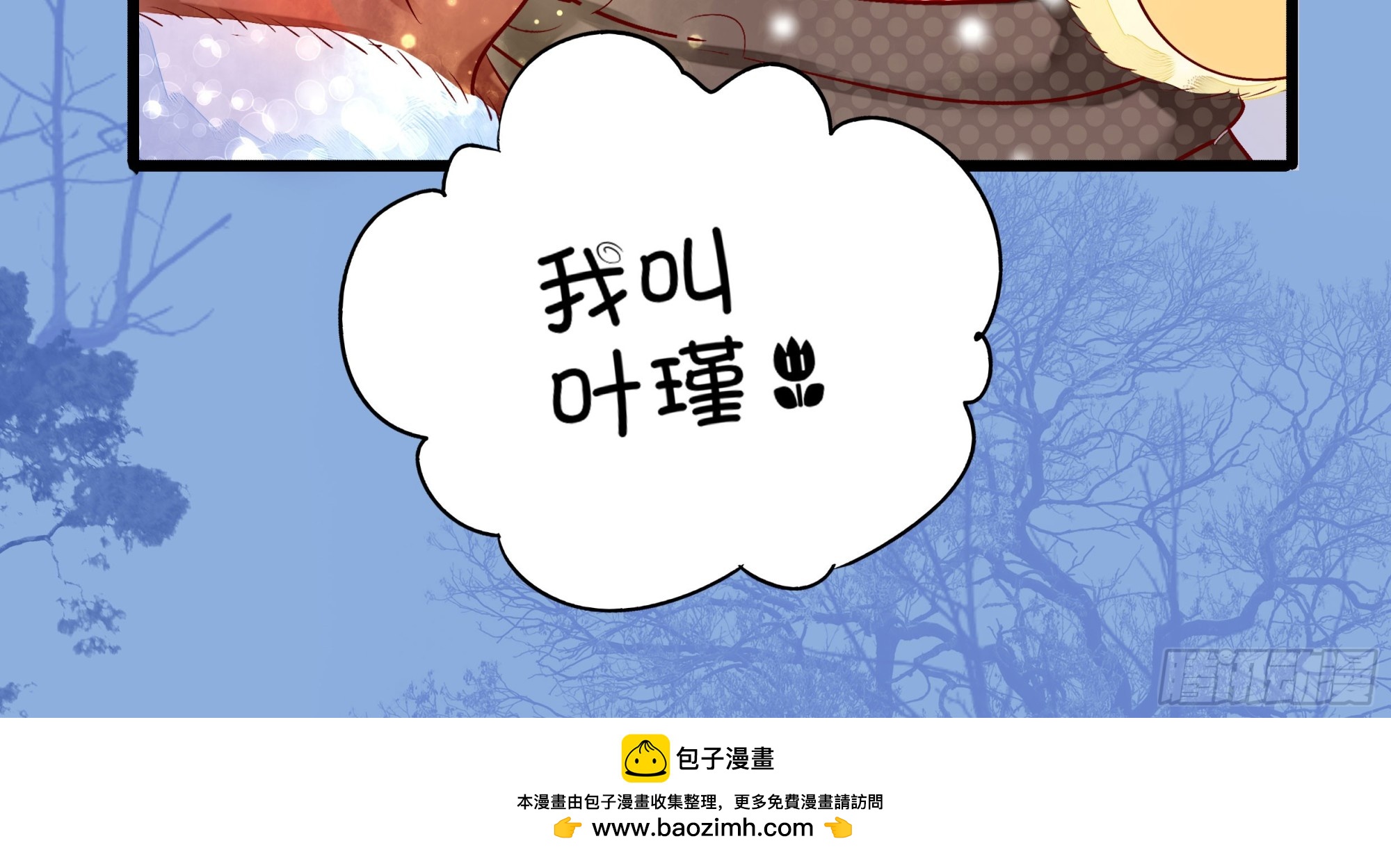 《步步为营教授老婆请入瓮》35 叔叔做饭可好吃啦！ 第49页