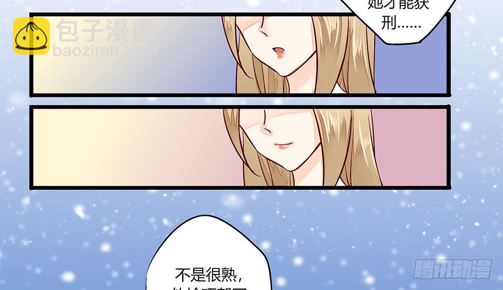 《步步为营教授老婆请入瓮》35 叔叔做饭可好吃啦！ 第4页