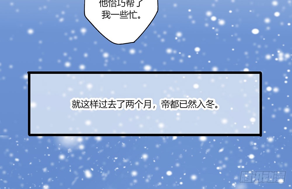 《步步为营教授老婆请入瓮》35 叔叔做饭可好吃啦！ 第5页