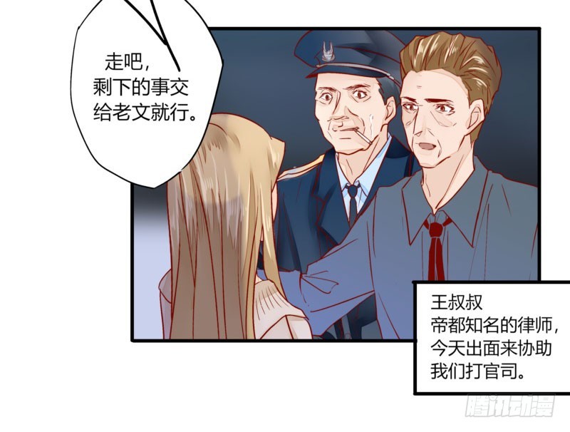 《步步为营教授老婆请入瓮》33 哄着来就对了··？ 第14页