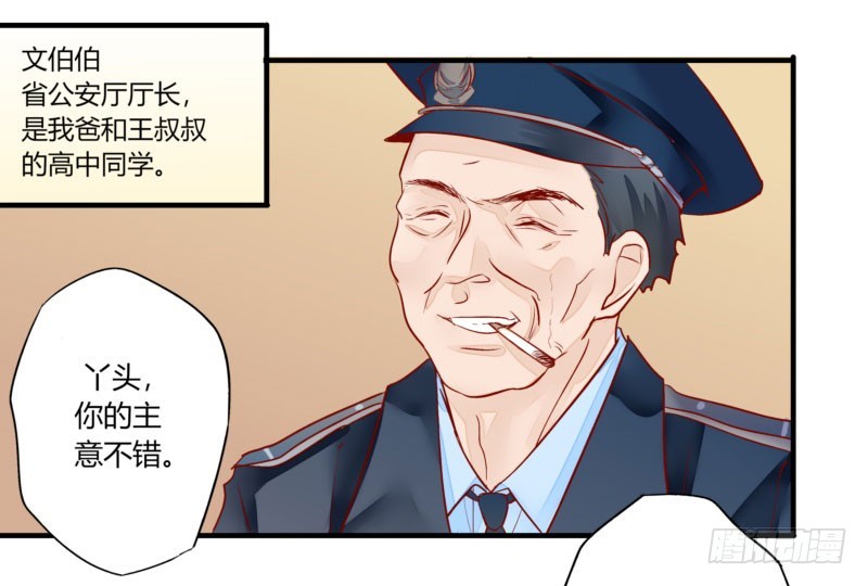 《步步为营教授老婆请入瓮》33 哄着来就对了··？ 第15页