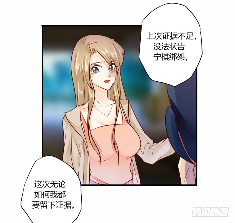 《步步为营教授老婆请入瓮》33 哄着来就对了··？ 第18页