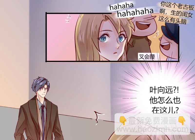《步步为营教授老婆请入瓮》33 哄着来就对了··？ 第25页