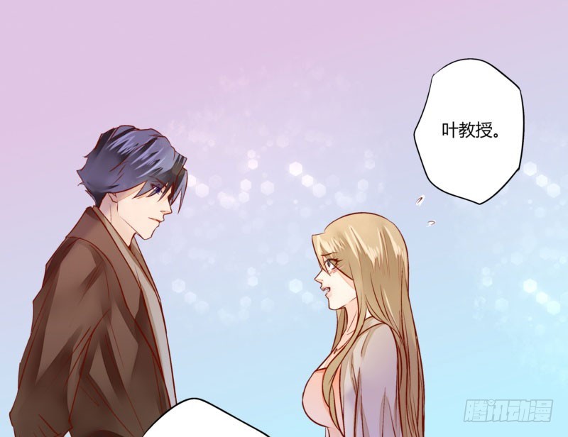 《步步为营教授老婆请入瓮》33 哄着来就对了··？ 第27页