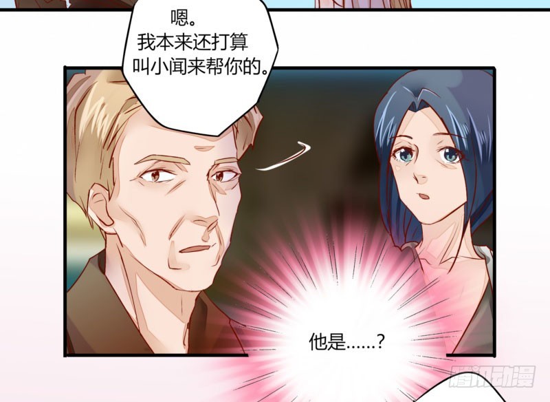 《步步为营教授老婆请入瓮》33 哄着来就对了··？ 第28页