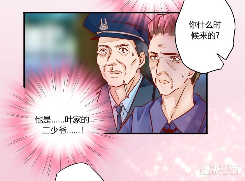 《步步为营教授老婆请入瓮》33 哄着来就对了··？ 第29页