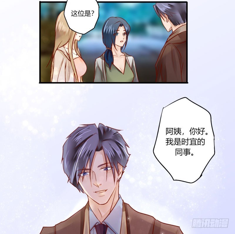 《步步为营教授老婆请入瓮》33 哄着来就对了··？ 第33页
