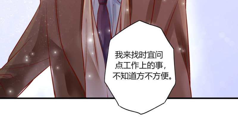 《步步为营教授老婆请入瓮》33 哄着来就对了··？ 第34页