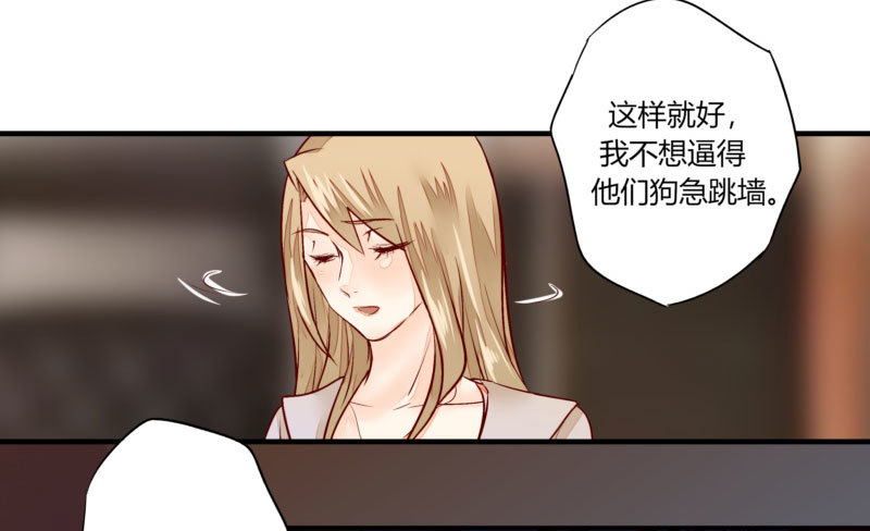 《步步为营教授老婆请入瓮》33 哄着来就对了··？ 第37页