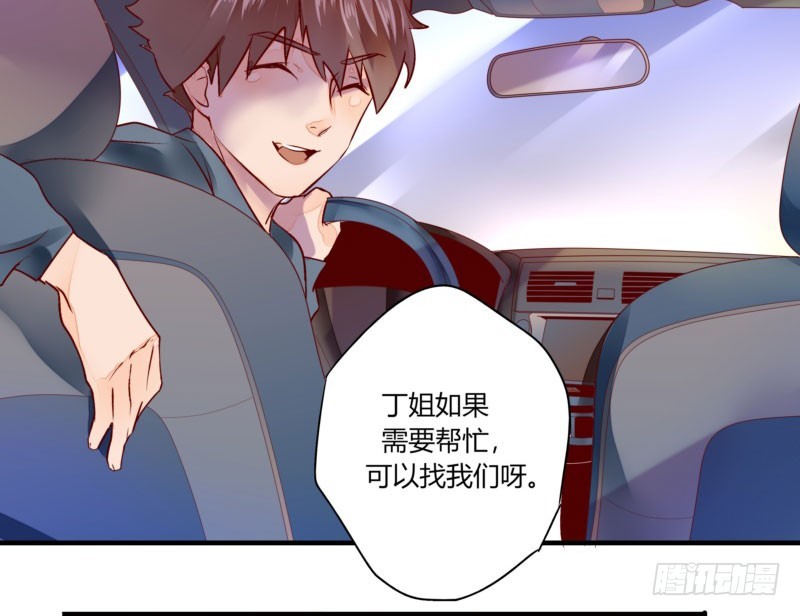 《步步为营教授老婆请入瓮》33 哄着来就对了··？ 第39页