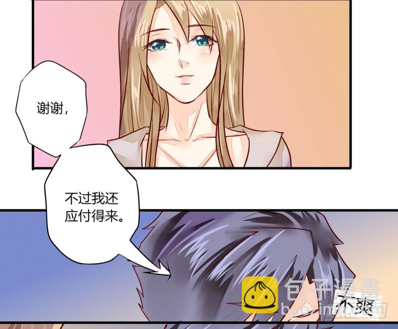 《步步为营教授老婆请入瓮》33 哄着来就对了··？ 第40页