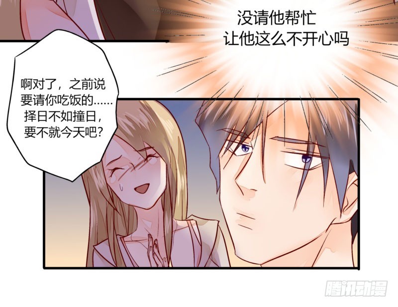 《步步为营教授老婆请入瓮》33 哄着来就对了··？ 第42页