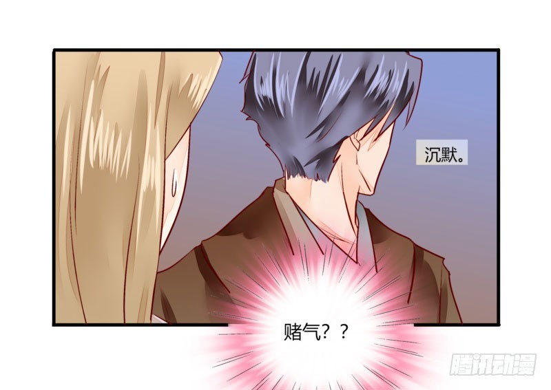 《步步为营教授老婆请入瓮》33 哄着来就对了··？ 第43页