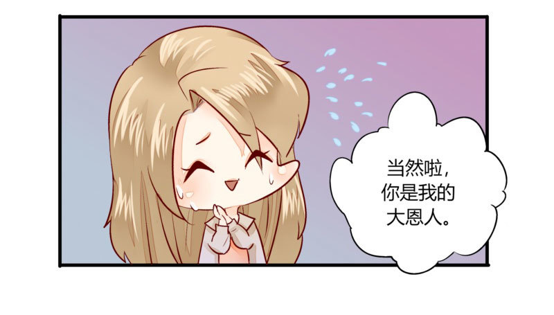 《步步为营教授老婆请入瓮》33 哄着来就对了··？ 第46页