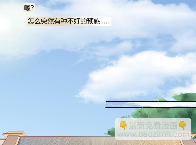 《步步为营教授老婆请入瓮》33 哄着来就对了··？ 第48页