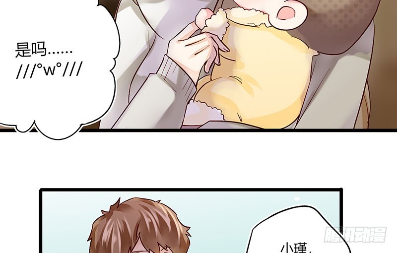 《步步为营教授老婆请入瓮》36 和我结婚 第14页