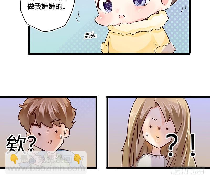 《步步为营教授老婆请入瓮》36 和我结婚 第16页
