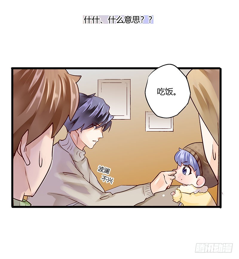 《步步为营教授老婆请入瓮》36 和我结婚 第17页