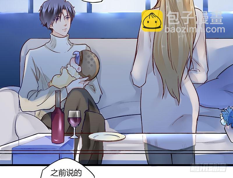 《步步为营教授老婆请入瓮》36 和我结婚 第20页