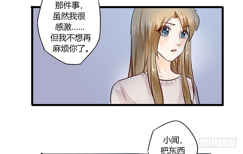 《步步为营教授老婆请入瓮》36 和我结婚 第21页