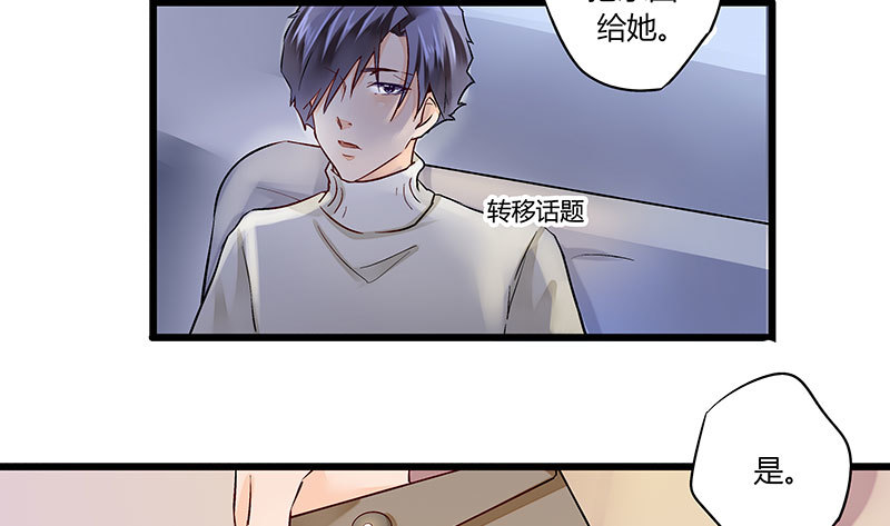 《步步为营教授老婆请入瓮》36 和我结婚 第22页
