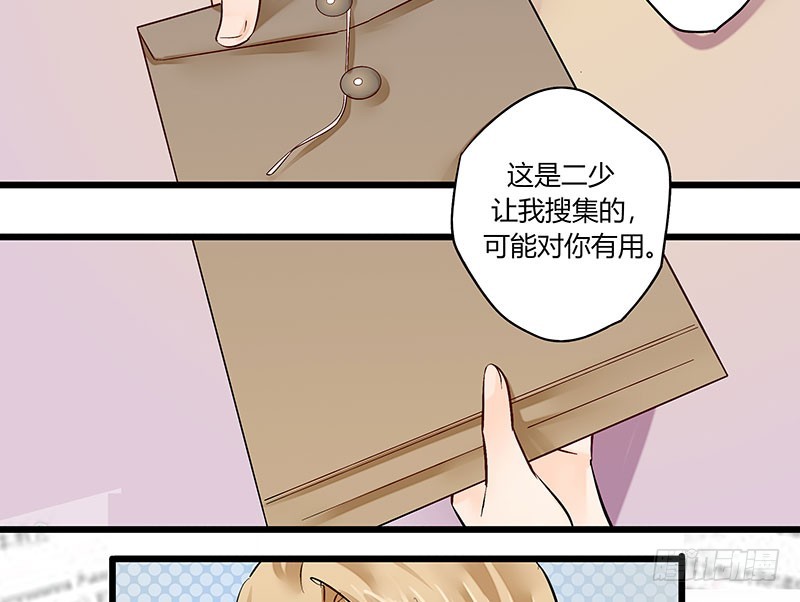 《步步为营教授老婆请入瓮》36 和我结婚 第23页