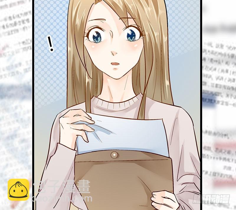 《步步为营教授老婆请入瓮》36 和我结婚 第24页