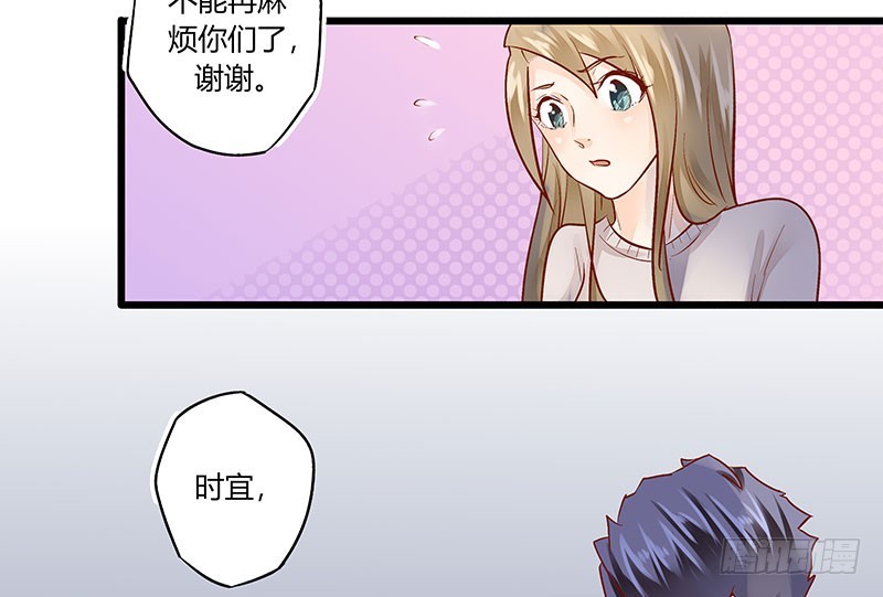 《步步为营教授老婆请入瓮》36 和我结婚 第27页
