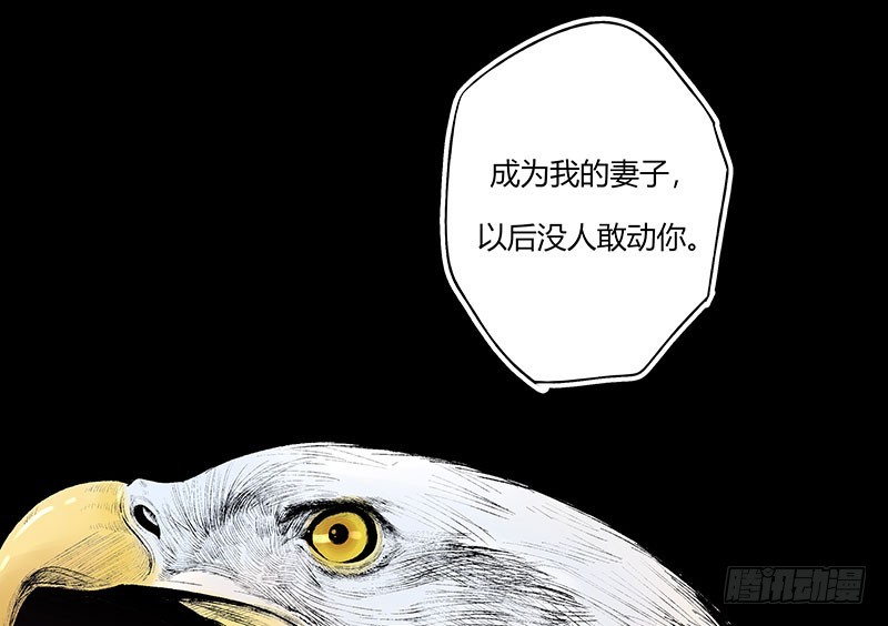 《步步为营教授老婆请入瓮》36 和我结婚 第32页
