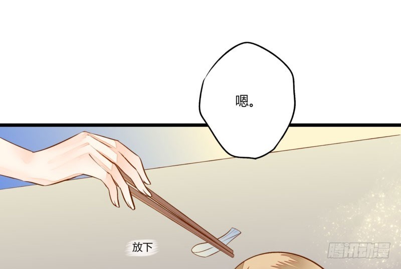 《步步为营教授老婆请入瓮》34 你是最合适的 第18页
