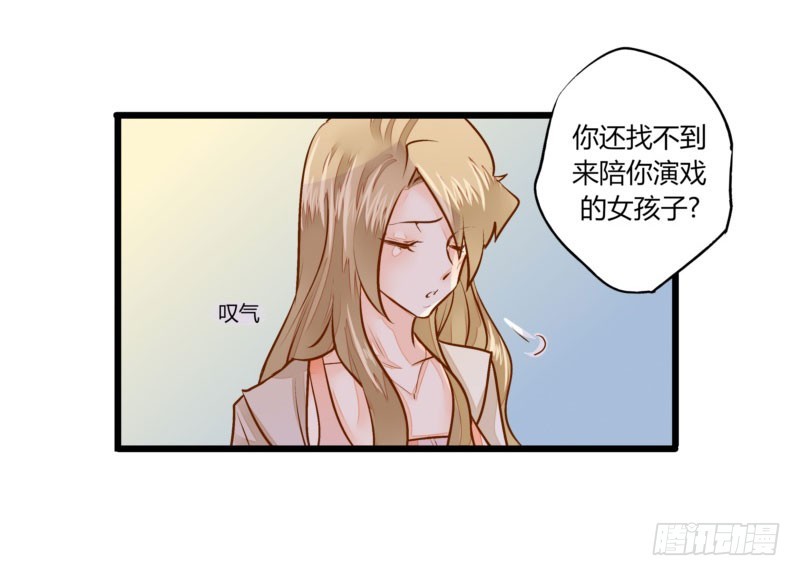 《步步为营教授老婆请入瓮》34 你是最合适的 第22页