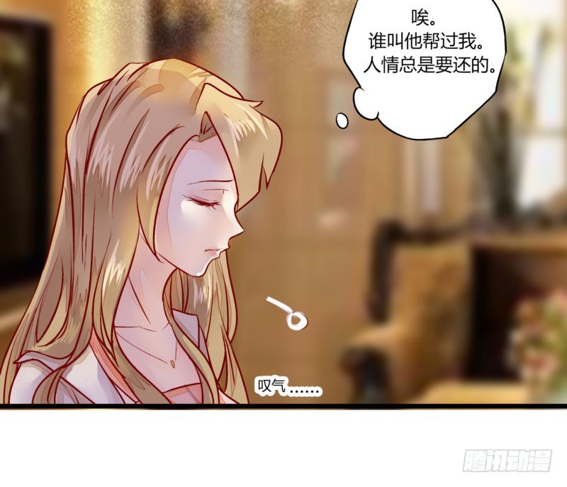 《步步为营教授老婆请入瓮》34 你是最合适的 第31页