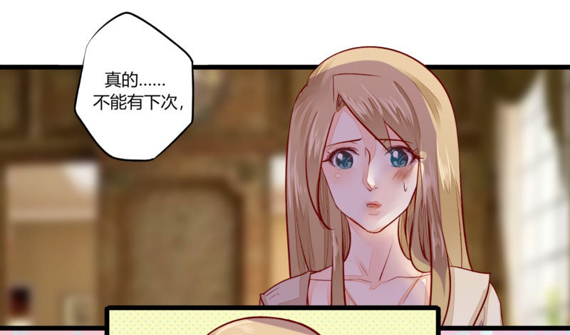 《步步为营教授老婆请入瓮》34 你是最合适的 第32页
