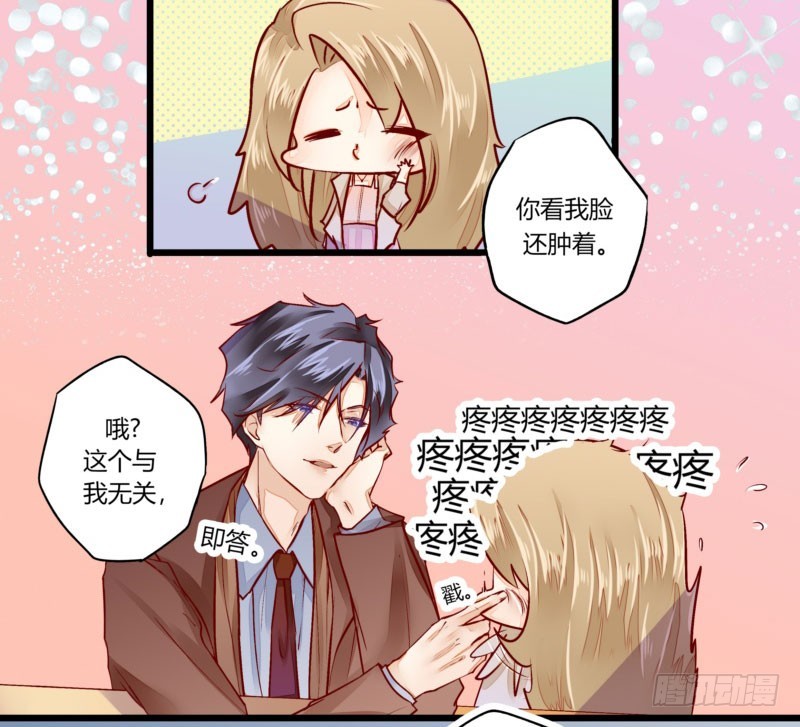 《步步为营教授老婆请入瓮》34 你是最合适的 第33页