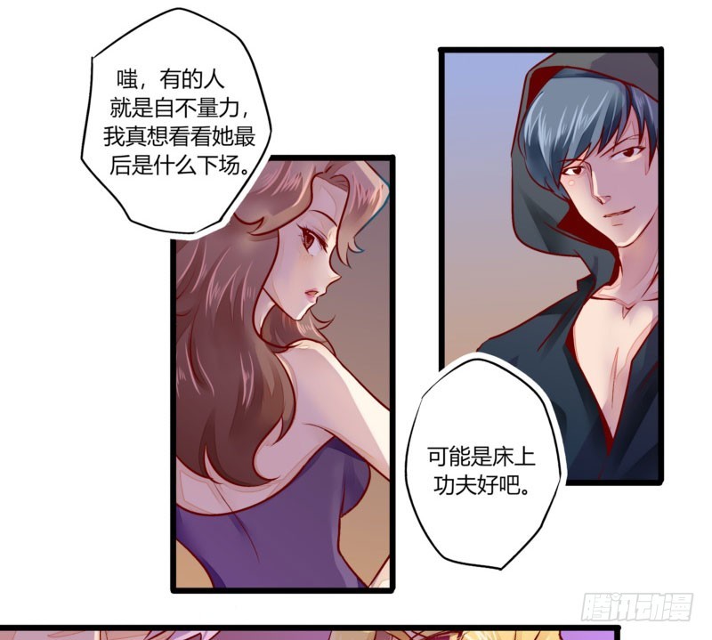 《步步为营教授老婆请入瓮》34 你是最合适的 第37页