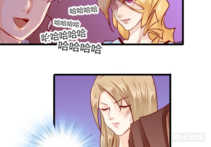 《步步为营教授老婆请入瓮》34 你是最合适的 第38页